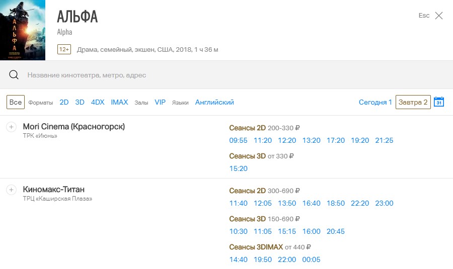 Выбор сеанса